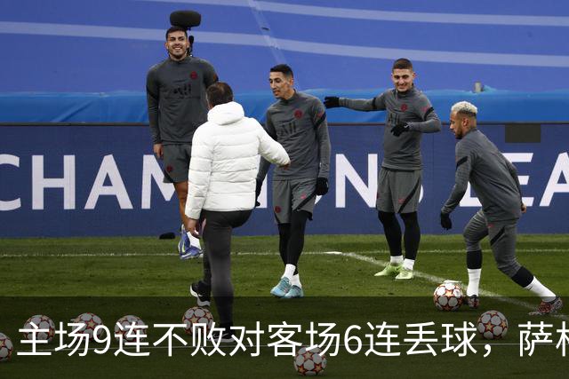 主场9连不败对客场6连丢球，萨格勒布迎NEC