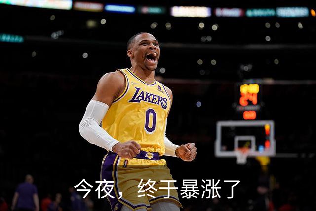 今夜，终于暴涨了